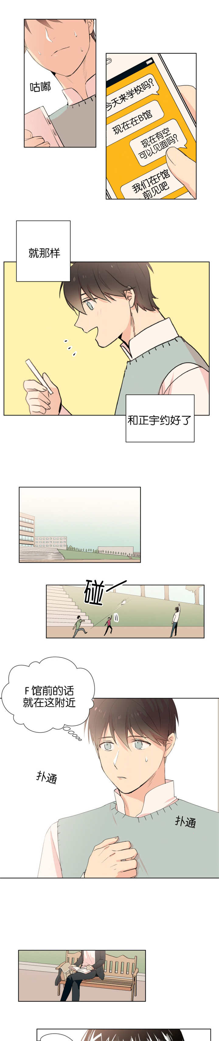 消失的异能漫画,第4话1图