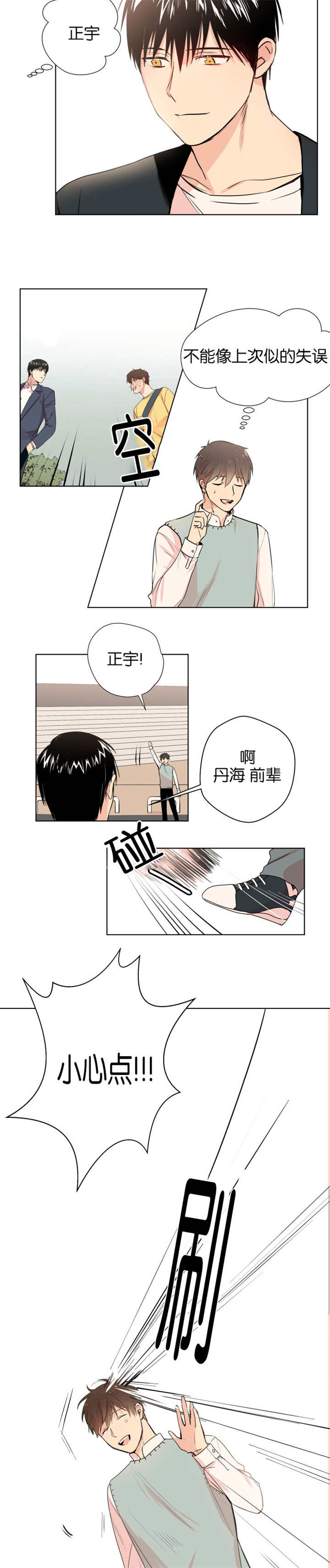 消失的异能漫画,第4话2图