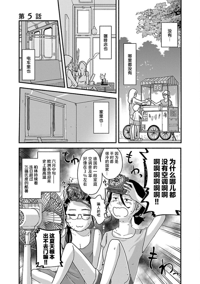 与暗箱跨越千山万水漫画,第5话1图