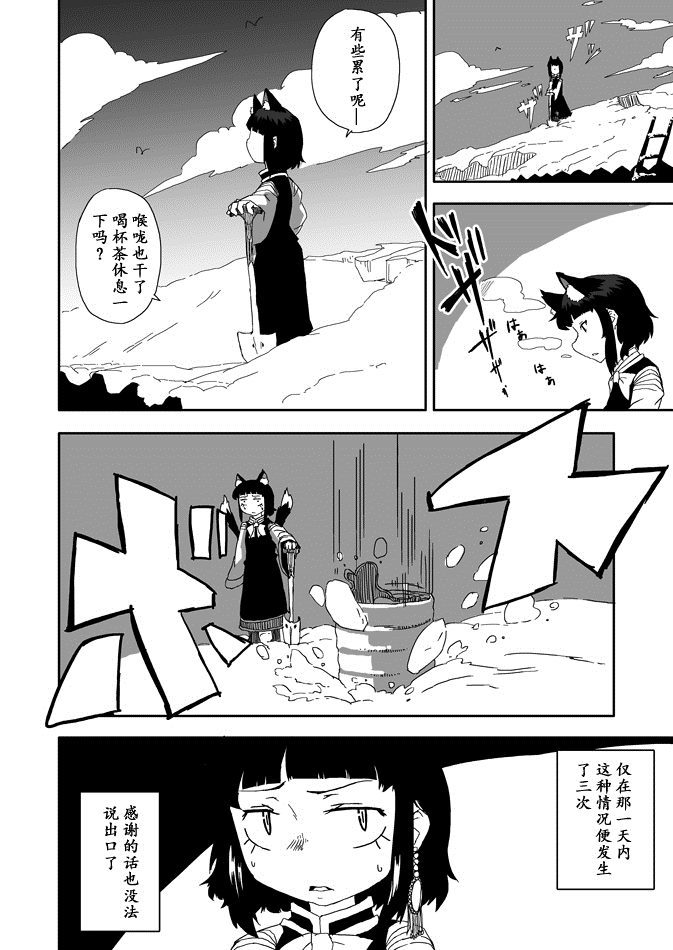 小火苗漫画,第1话1图