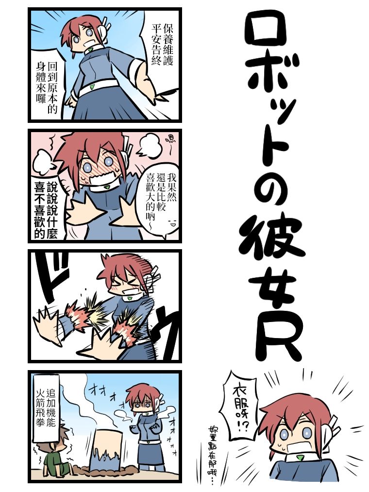 女友(她)漫画,第61-70话4图