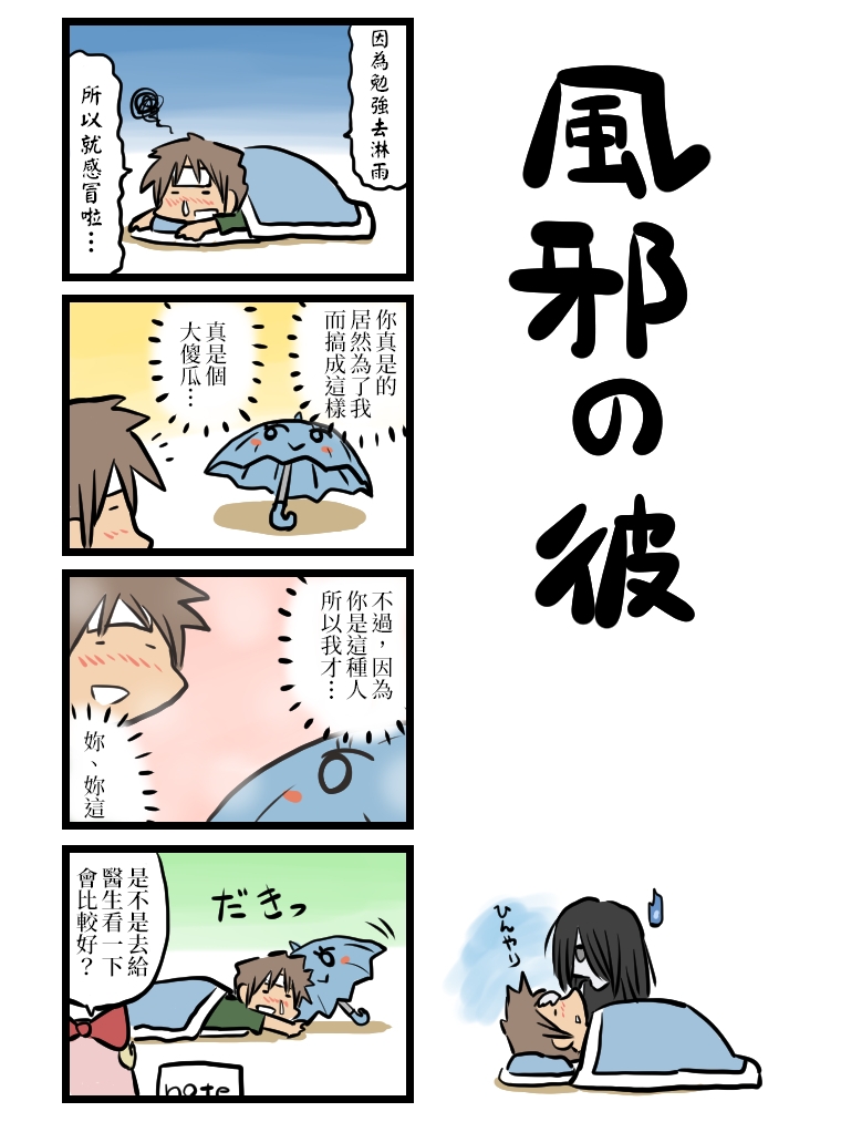 女友(她)漫画,第61-70话2图