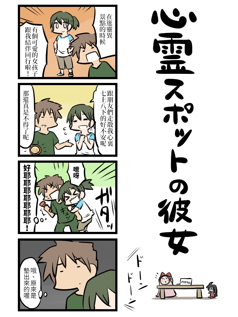 女友(她)漫画,第61-70话5图