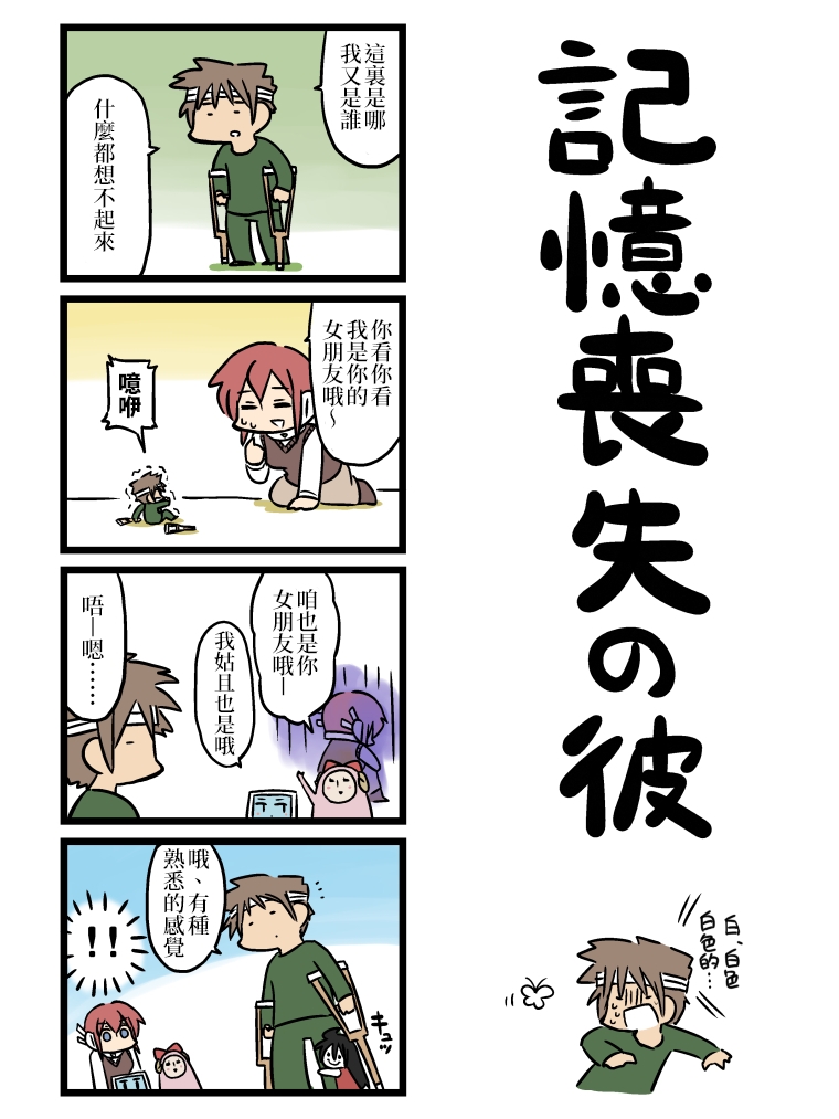 女友(她)漫画,第61-70话3图