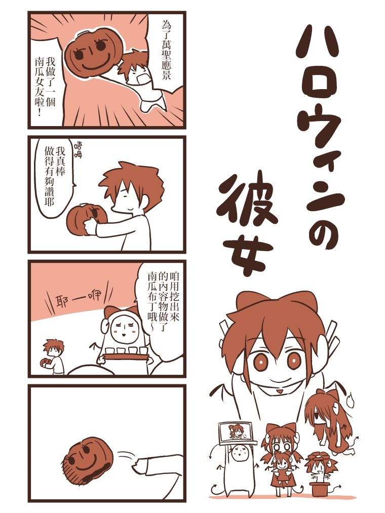 女友(她)漫画,第61-70话4图