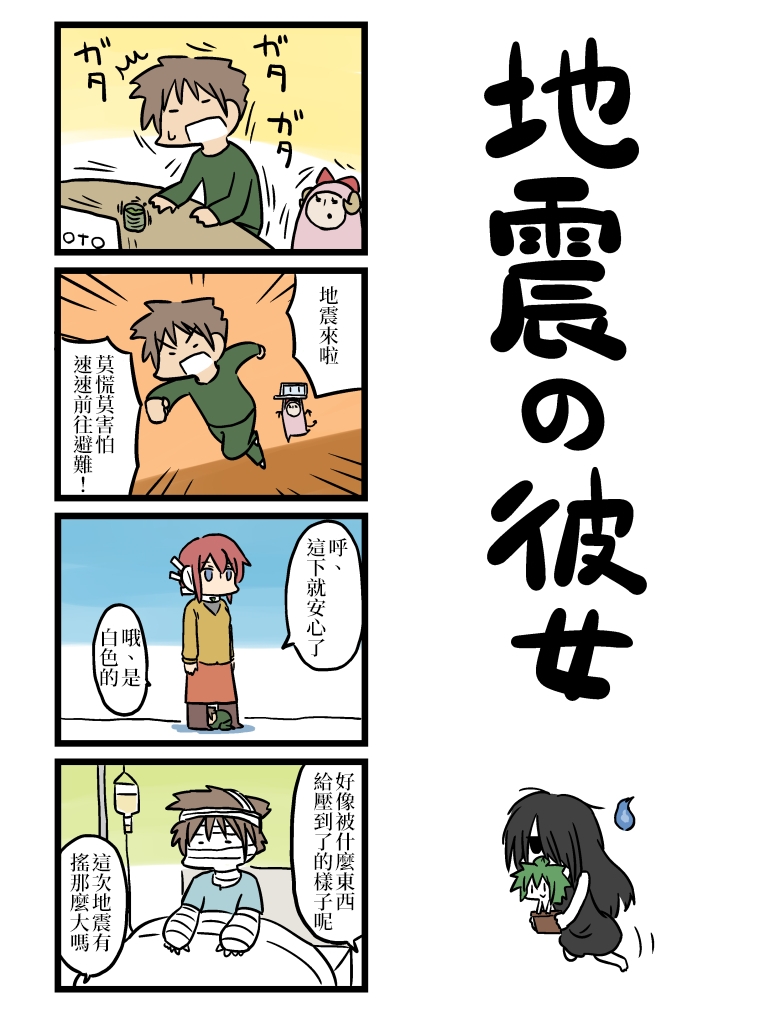 女友(她)漫画,第61-70话2图