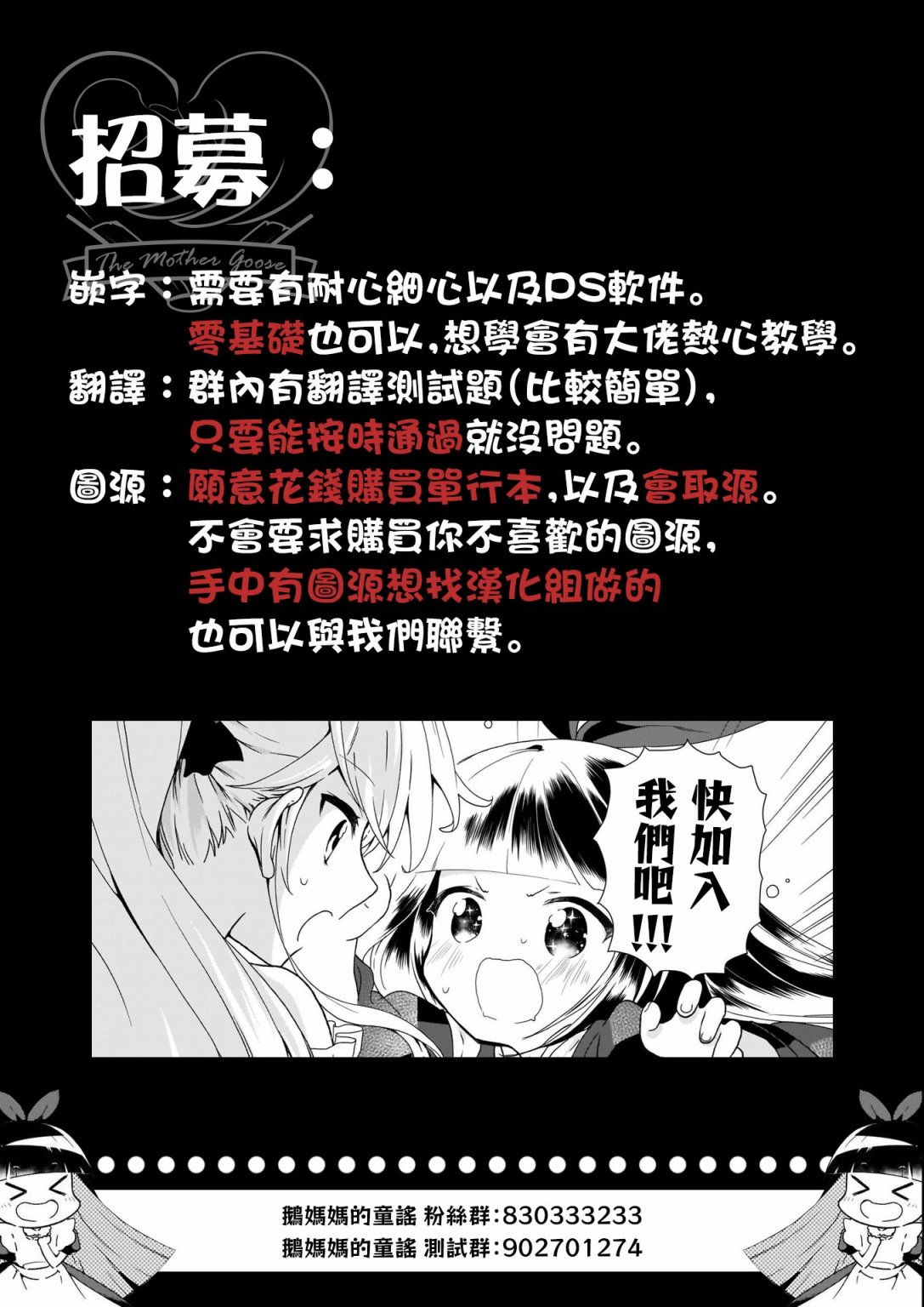 恶役千金和被讨厌的贵族陷入爱河漫画,第3话1图