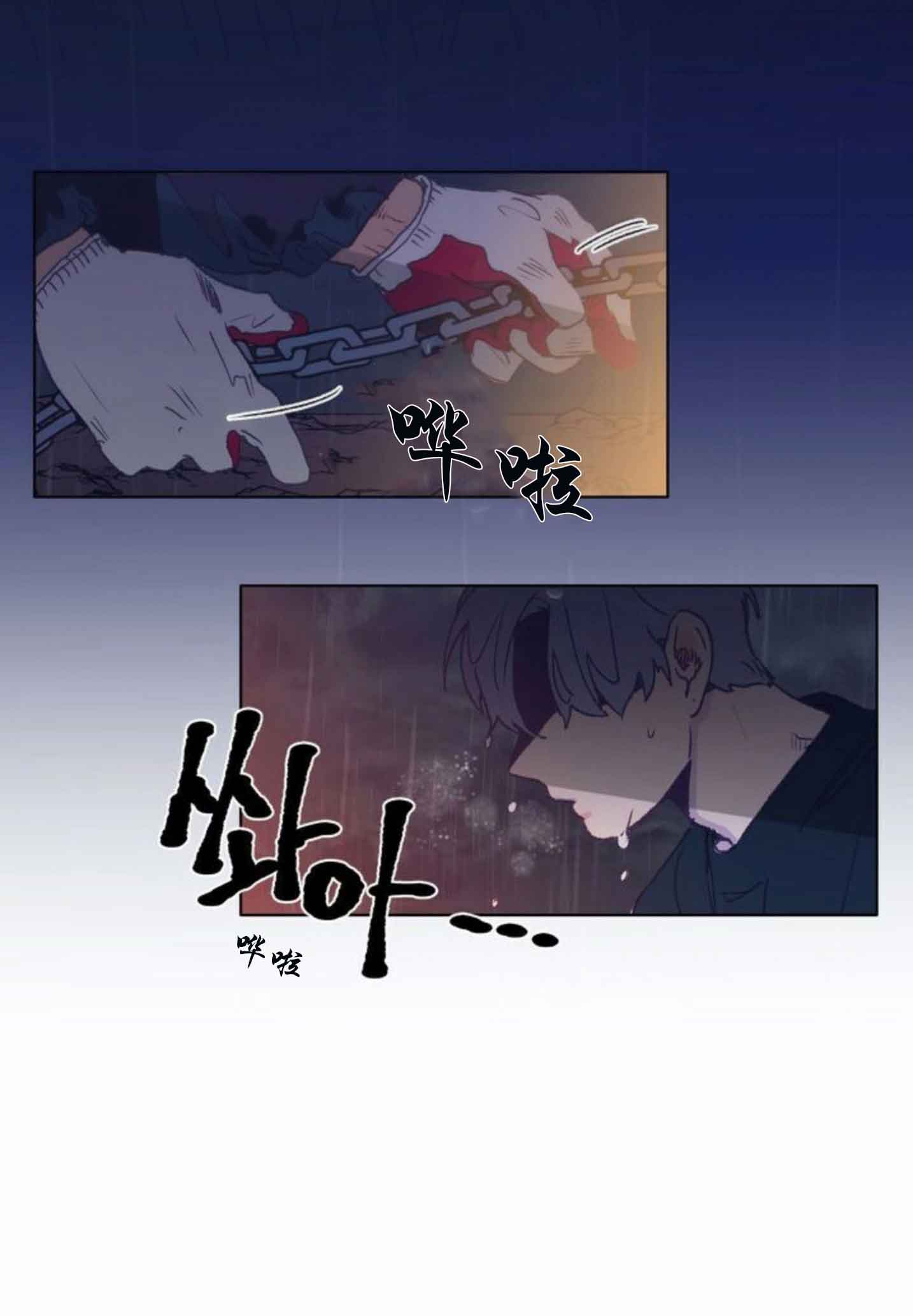 恋与拖拉机少年漫画,第2话1图