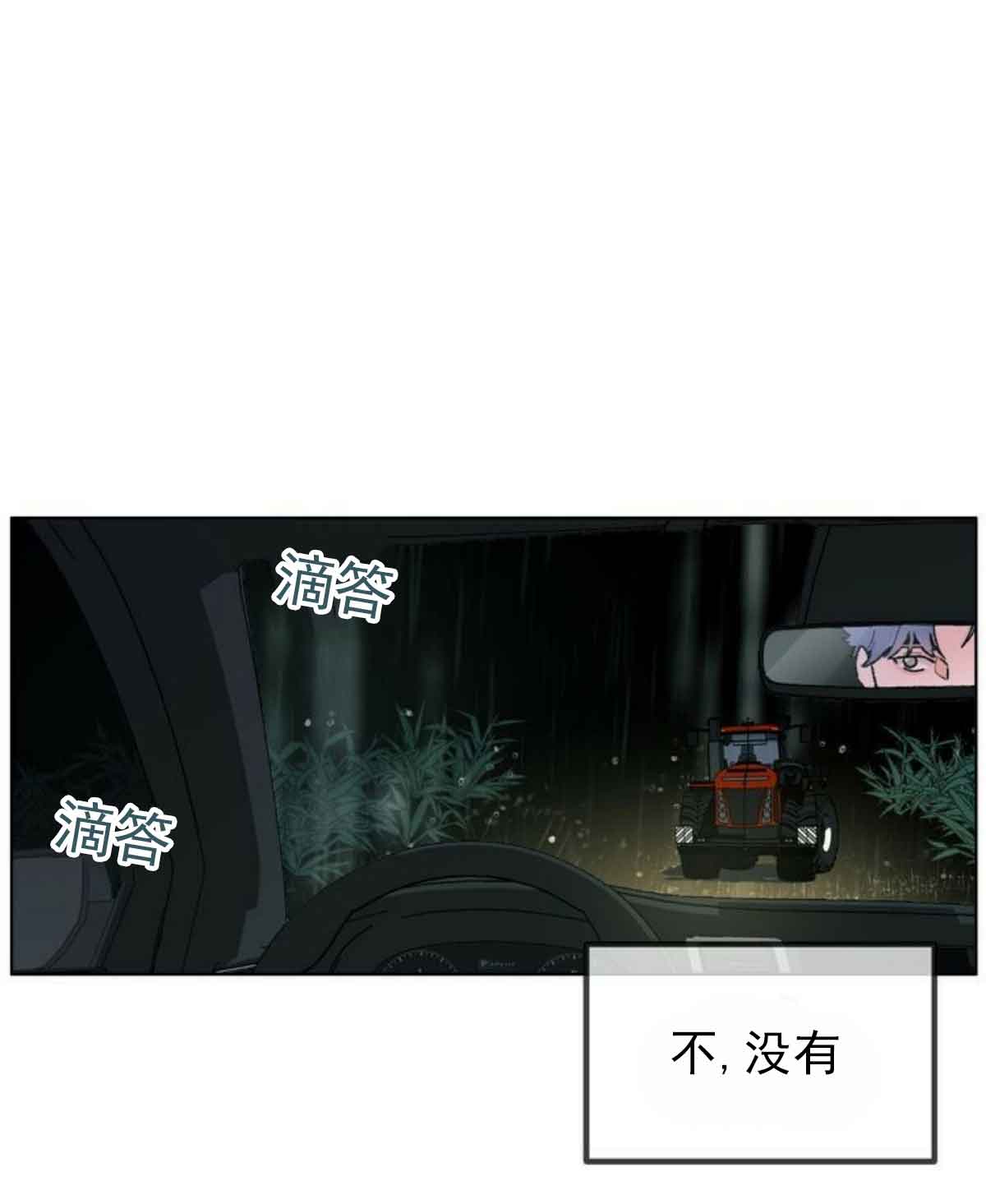 恋与拖拉机少年漫画,第2话1图