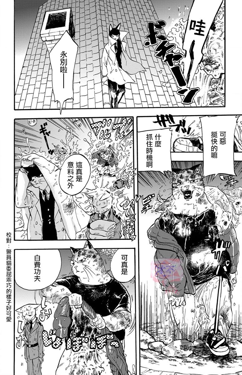 猫猫警探漫画,第2话2图