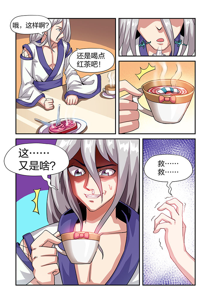 解决bug是什么意思漫画,第4章：1图