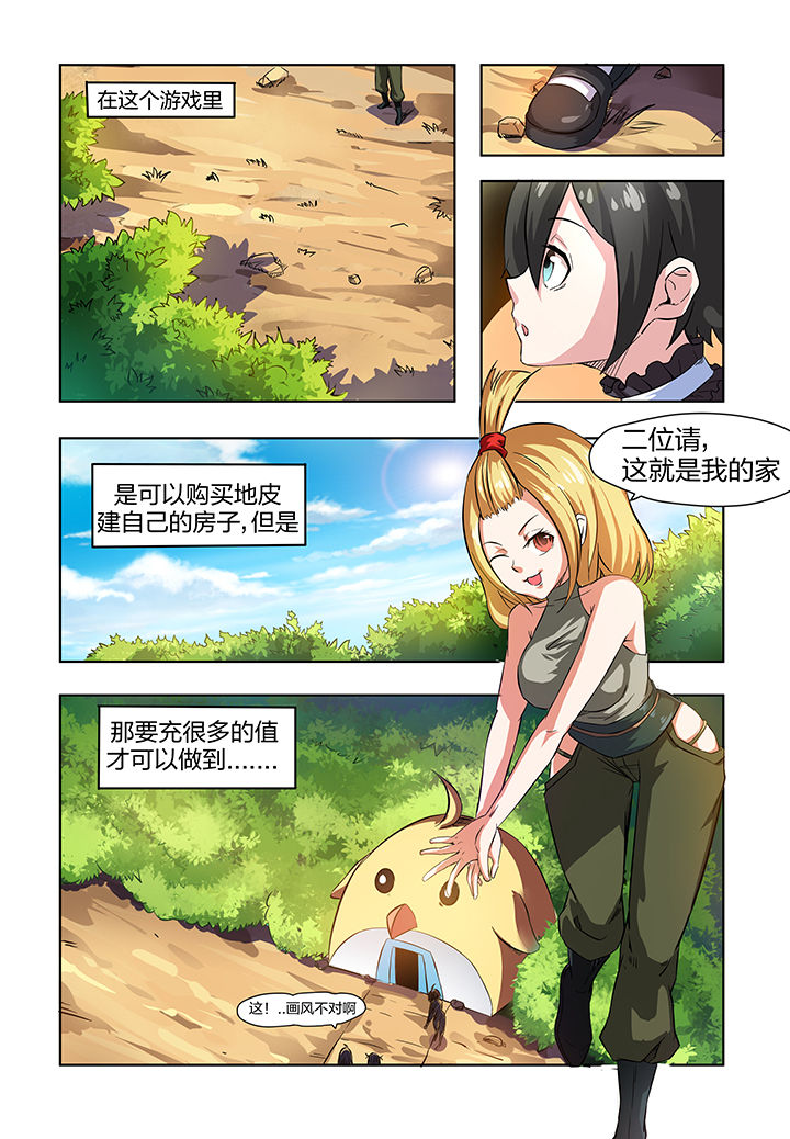 解决bug是什么意思漫画,第4章：3图