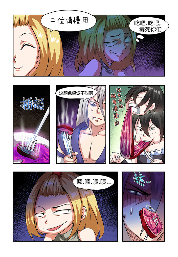 解决bug是什么意思漫画,第4章：4图