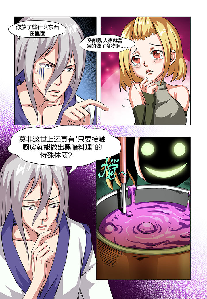 解决bug是什么意思漫画,第4章：3图