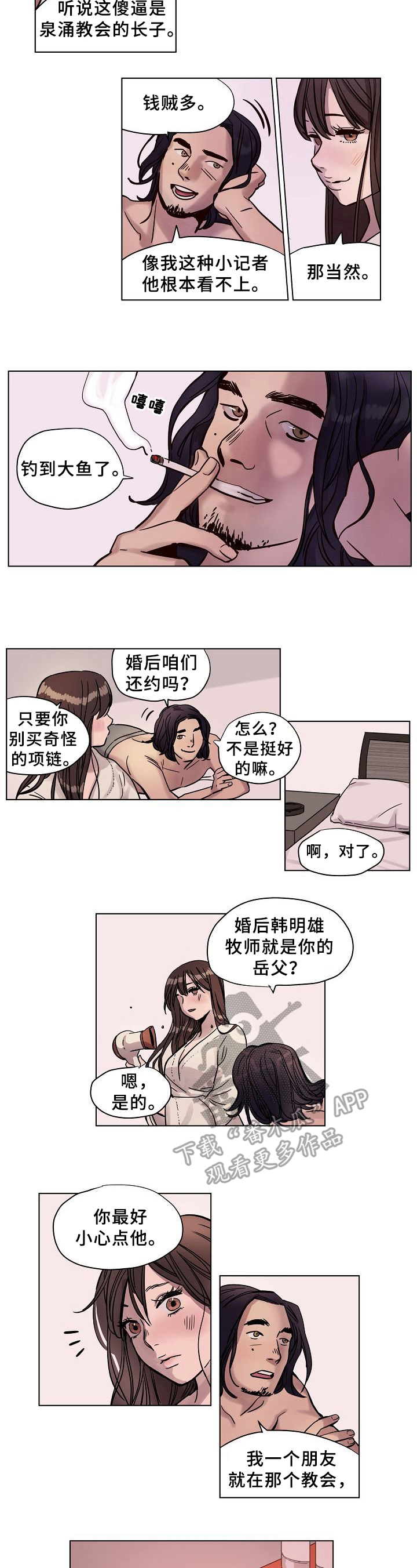 第8章：紧张1