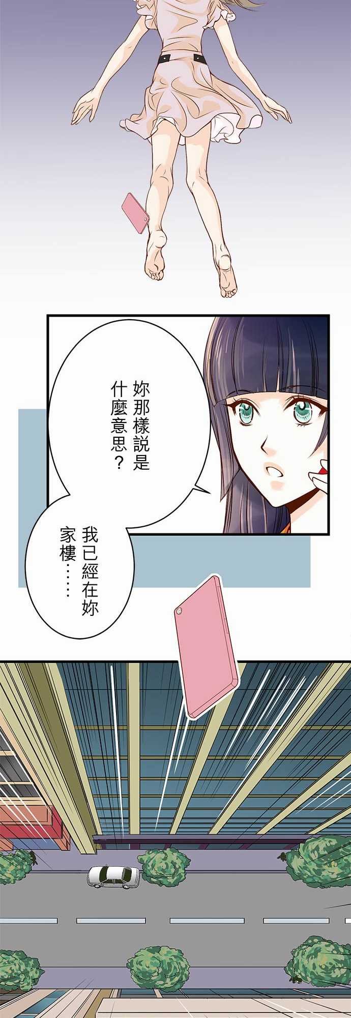 复仇要冷冷端上有小说吗漫画,第1话1图