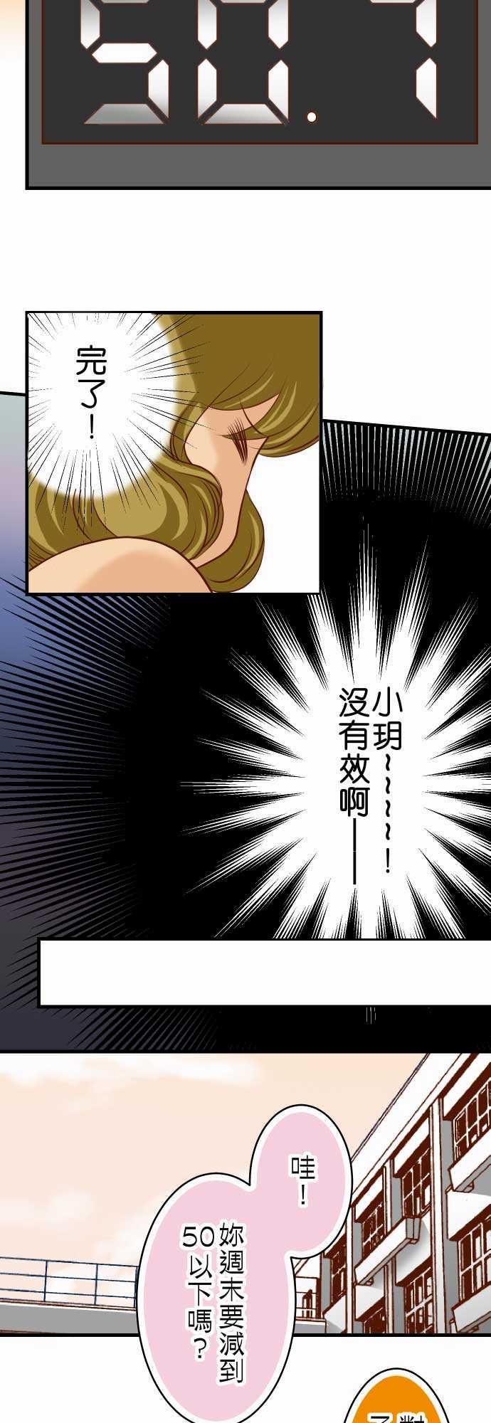 复仇要冷冷端上漫画57漫画网漫画,第9话3图