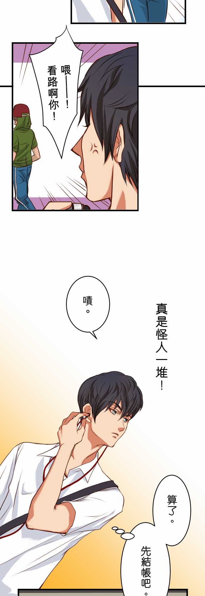 复仇要冷冷端上有小说吗漫画,第1话4图