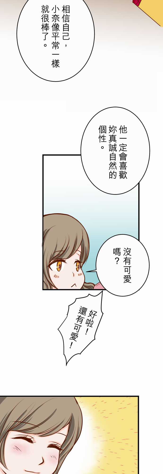 复仇要冷冷端上漫画,第2话4图