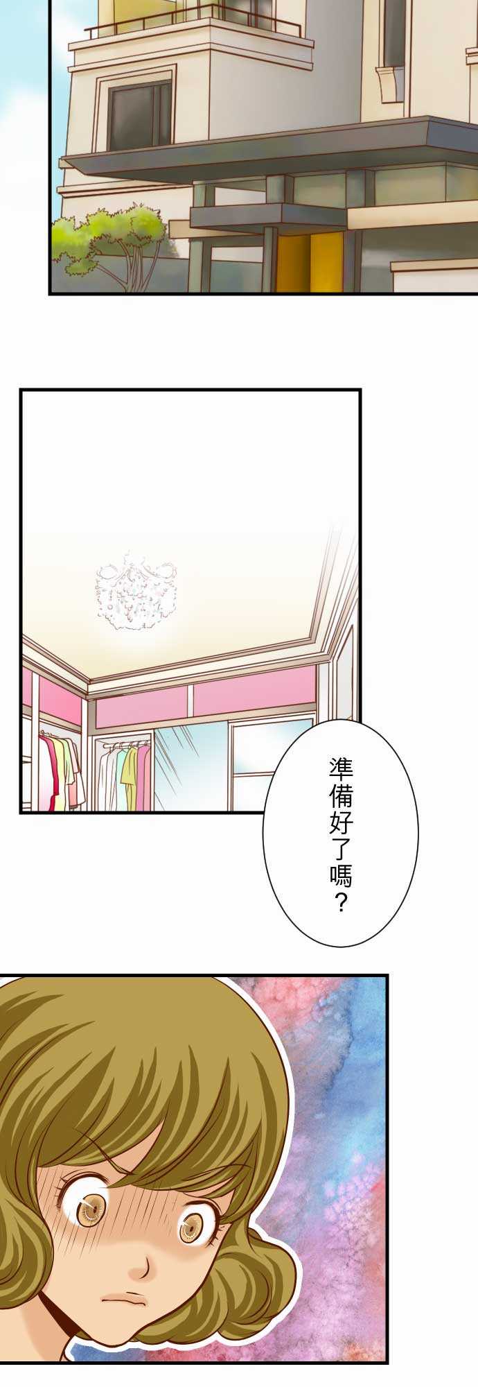 复仇要冷冷端上漫画,第9话5图