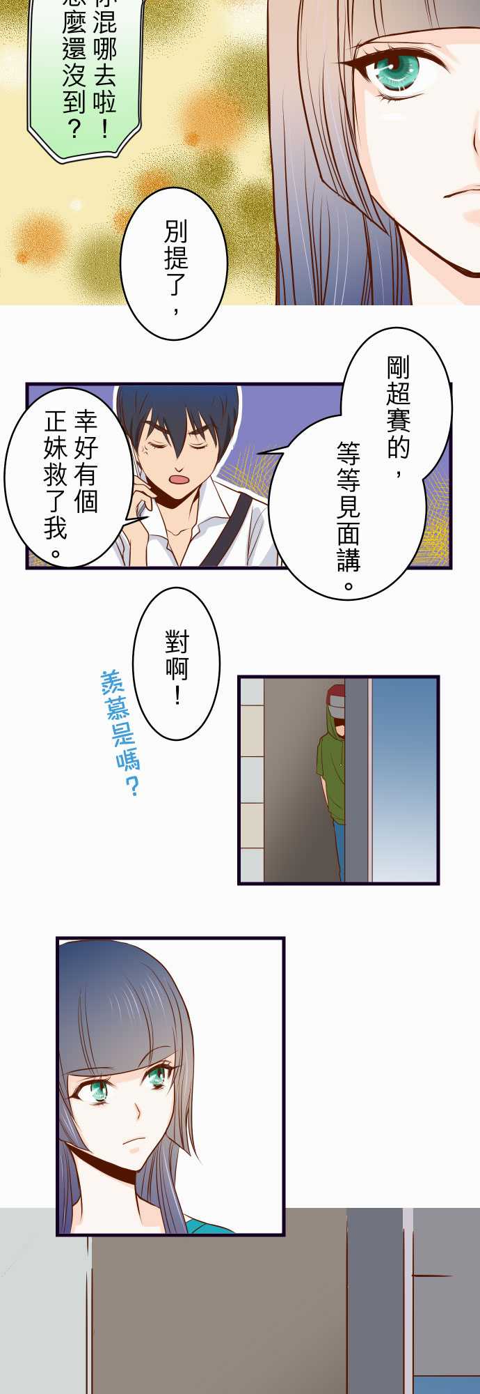 复仇要冷冷端上漫画,第2话1图