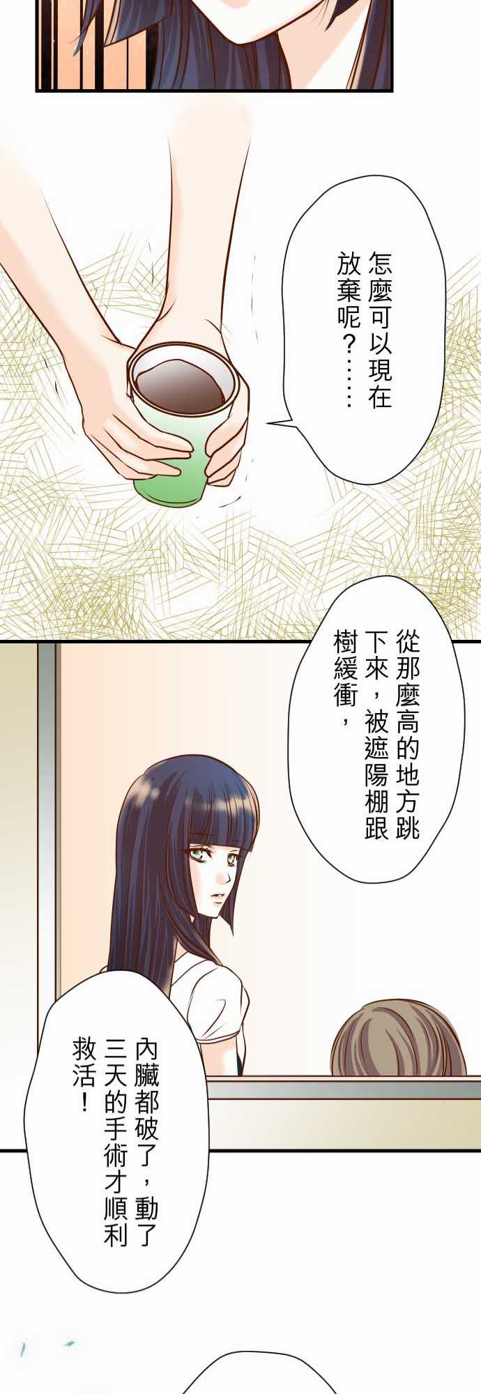 复仇要冷冷端上漫画,第7话4图