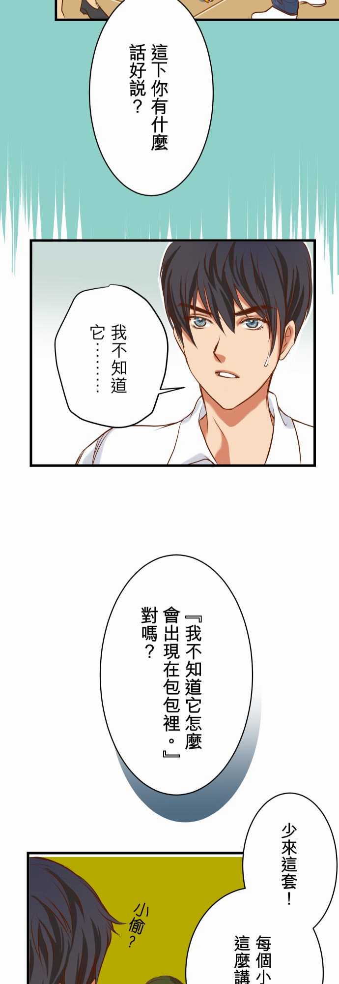 复仇要冷冷端上有小说吗漫画,第1话5图