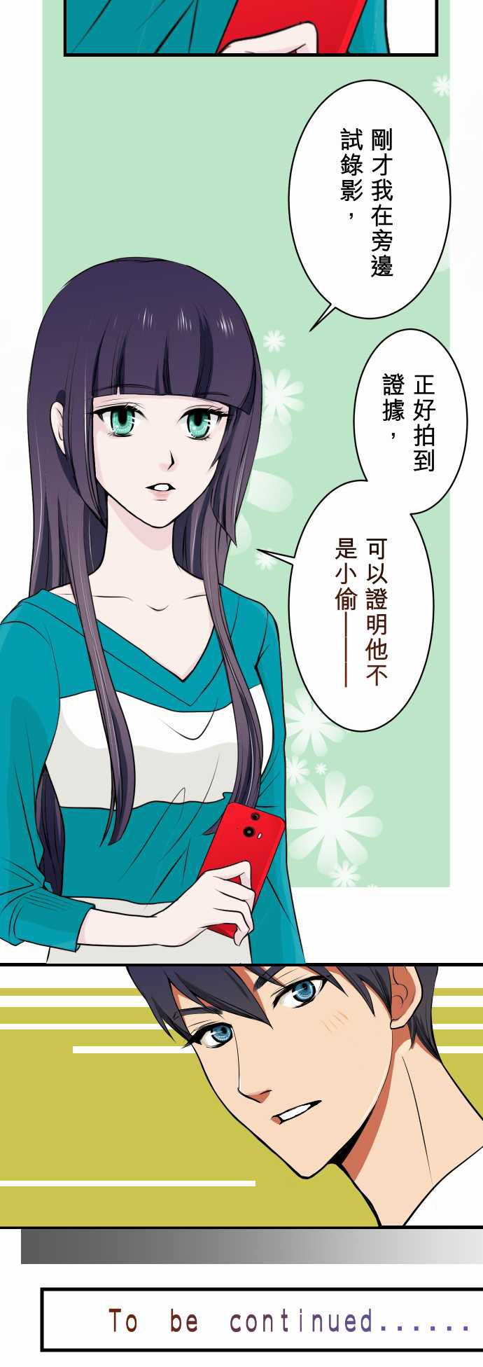 复仇要冷冷端上有小说吗漫画,第1话3图