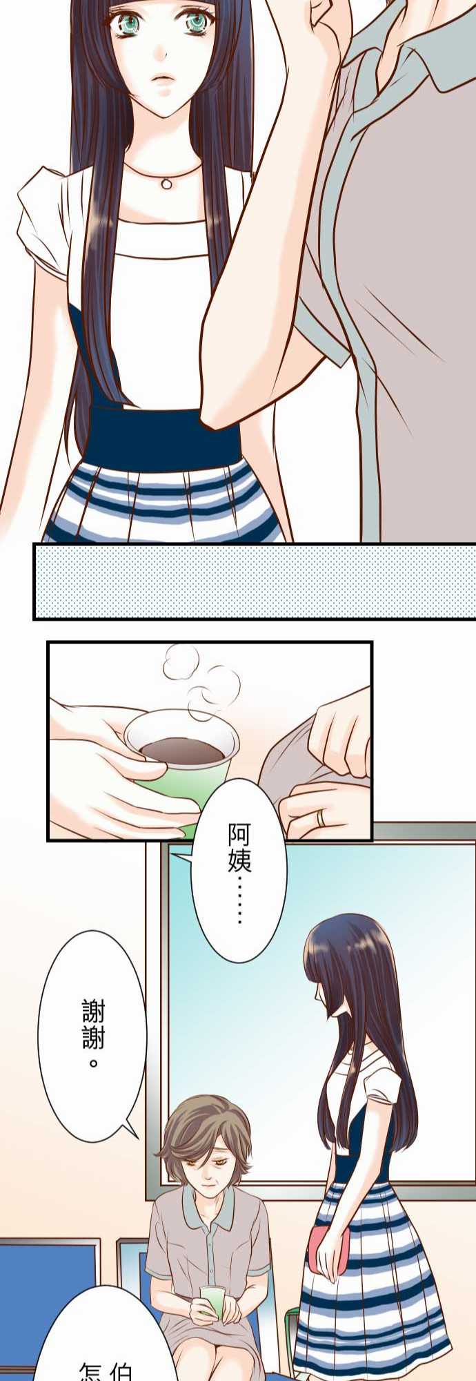 复仇要冷冷端上漫画,第7话2图