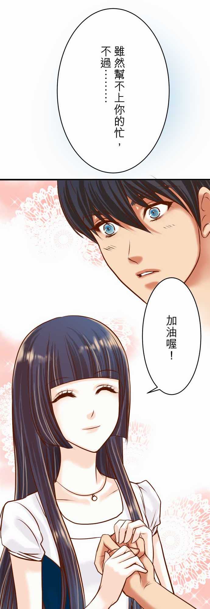 复仇要冷冷端上漫画,第7话2图