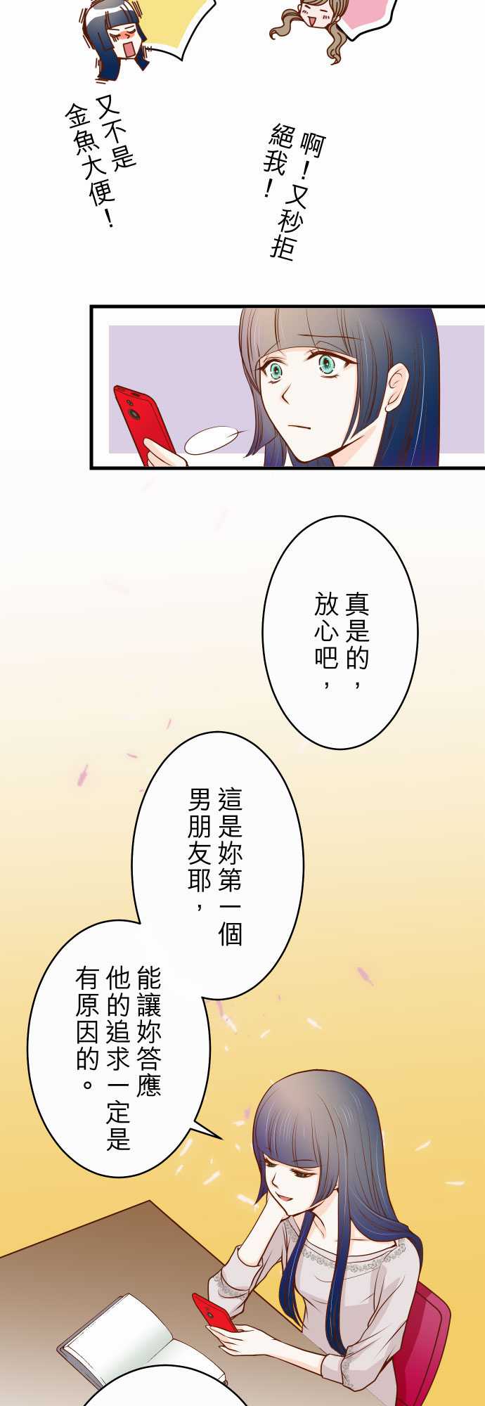 复仇要冷冷端上漫画,第2话3图