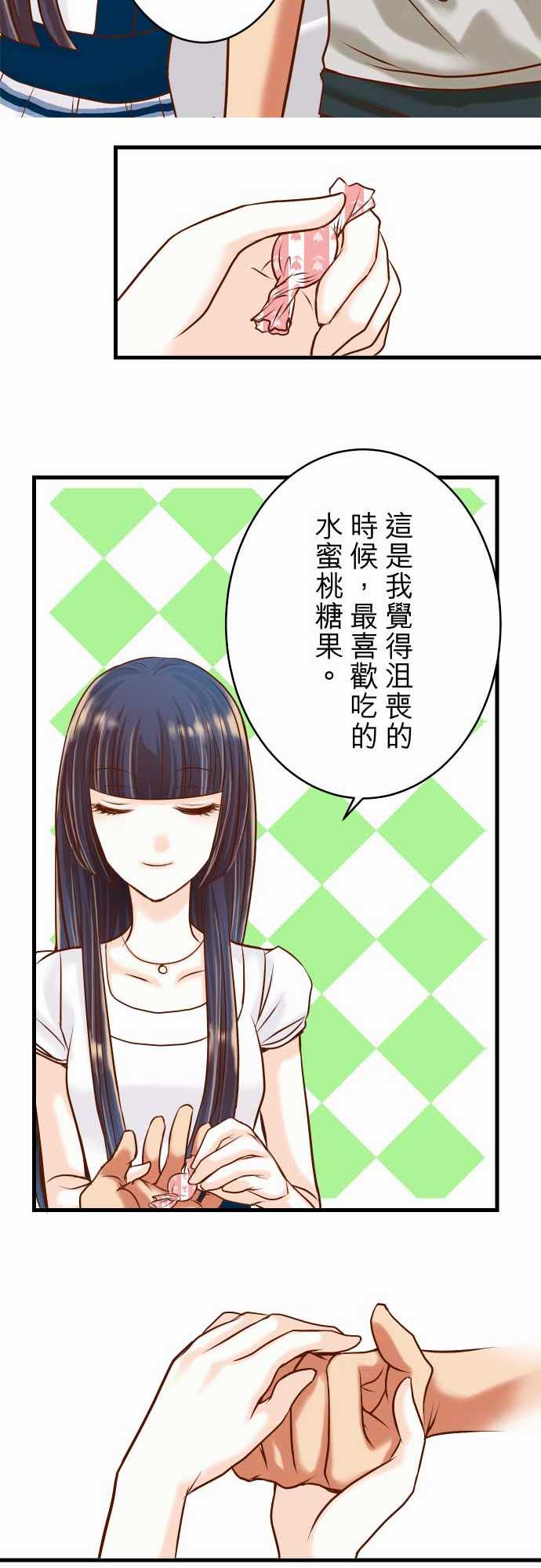 复仇要冷冷端上漫画,第7话1图