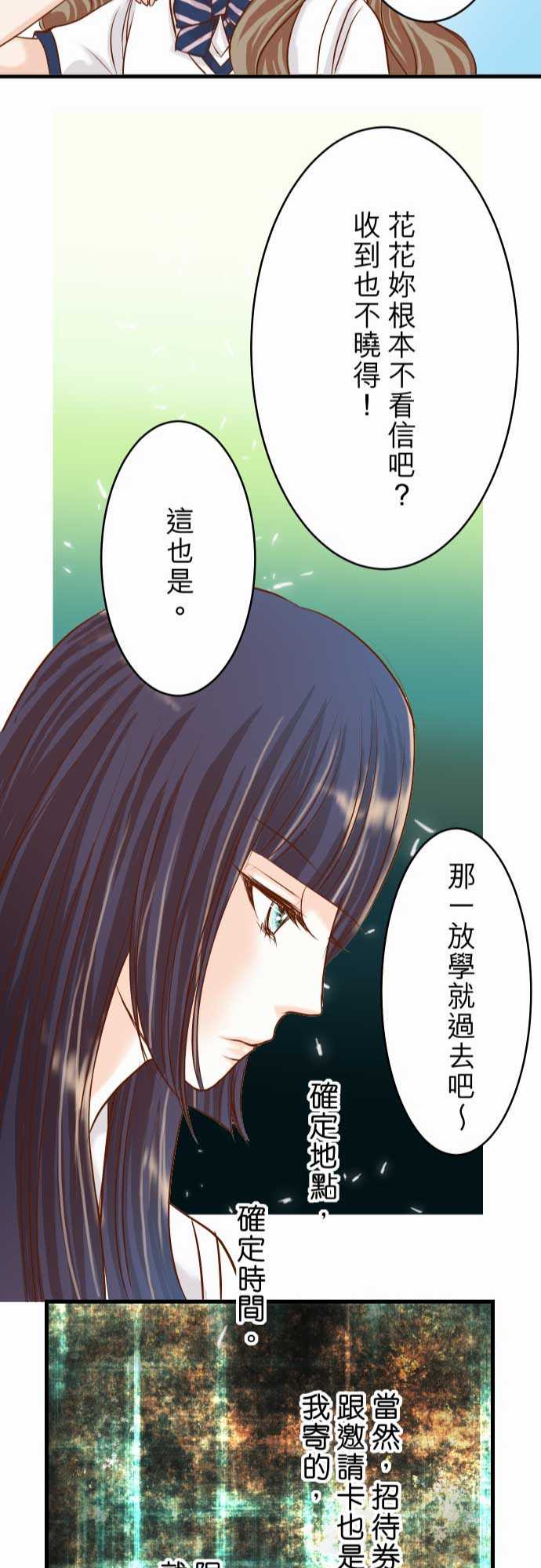 复仇要冷冷端上漫画,第5话3图