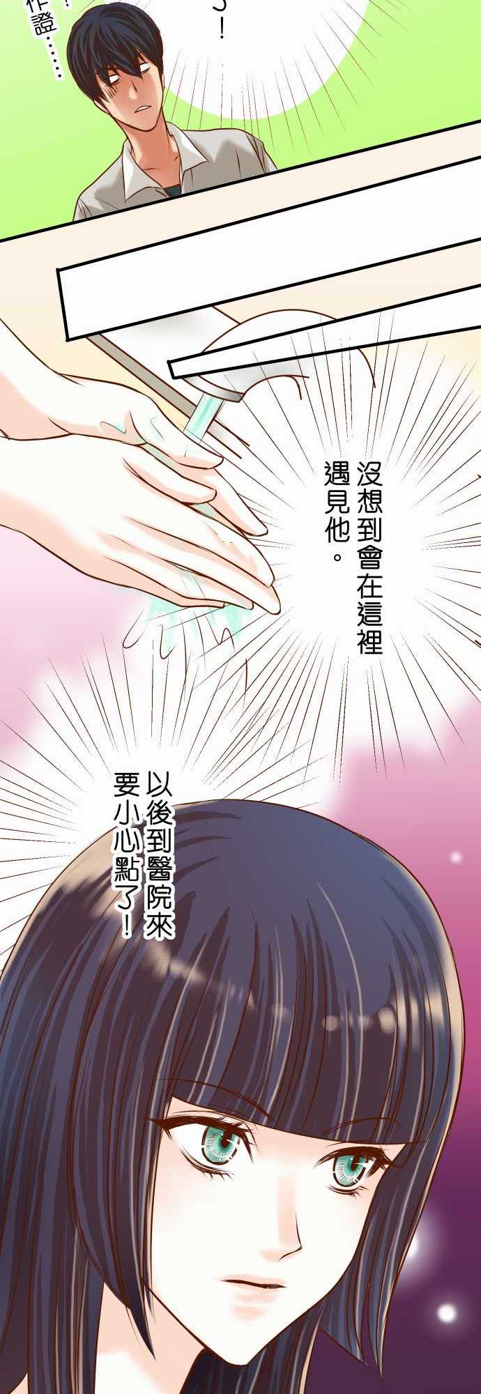 复仇要冷冷端上漫画,第7话5图