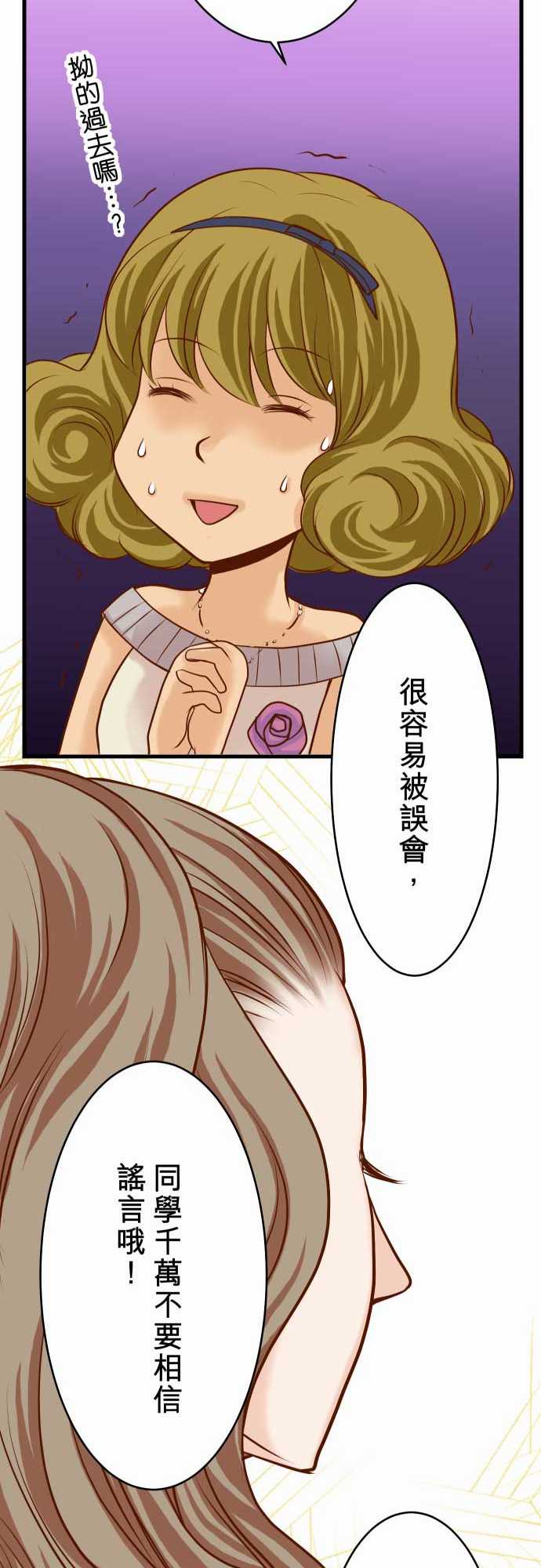 复仇要冷冷端上漫画,第6话2图