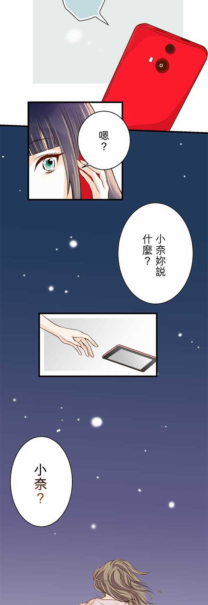 复仇要冷冷端上漫画,第1话5图