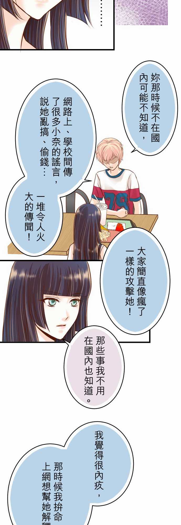 复仇要冷冷端上漫画,第8话1图