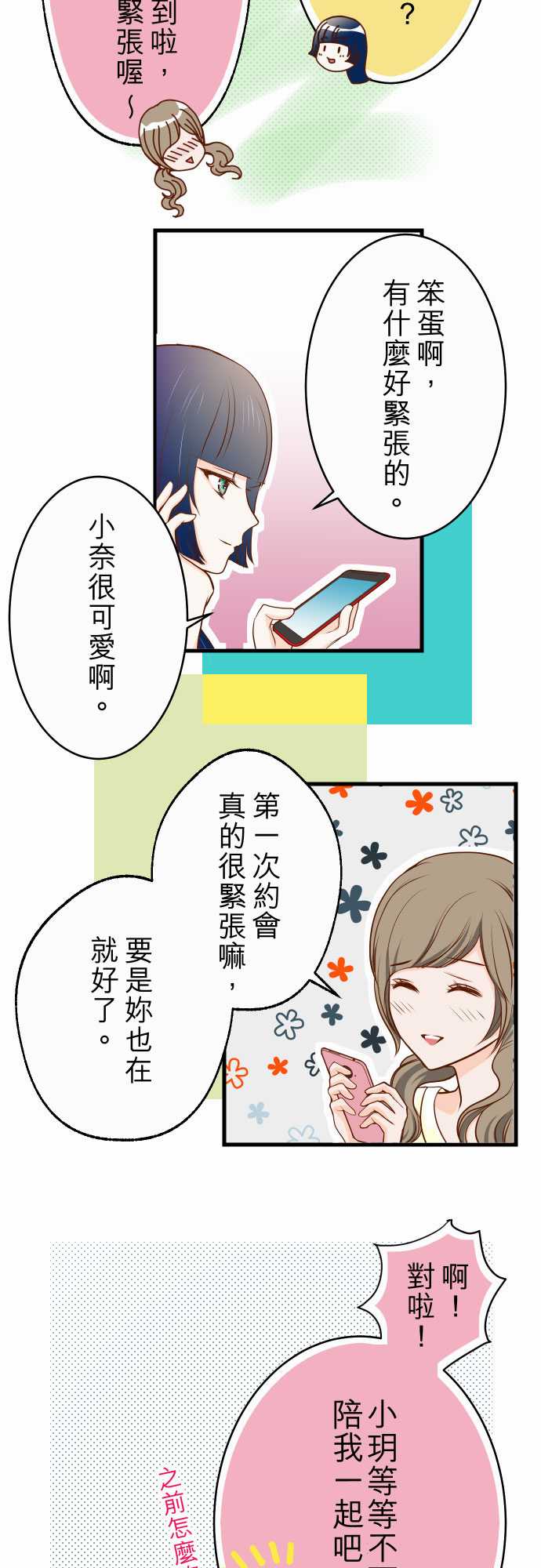 复仇要冷冷端上漫画,第2话1图