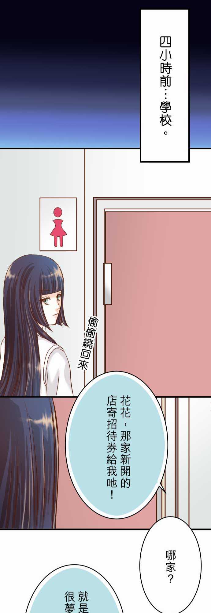 复仇要冷冷端上漫画,第5话1图