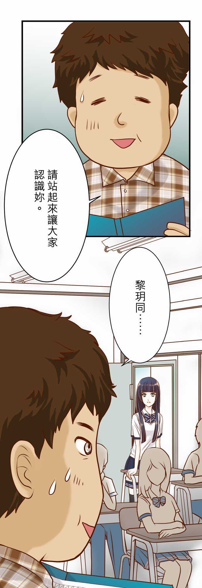 复仇要冷冷端上漫画,第4话1图