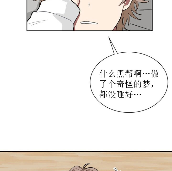 少爷的男妈妈漫画,第8话5图