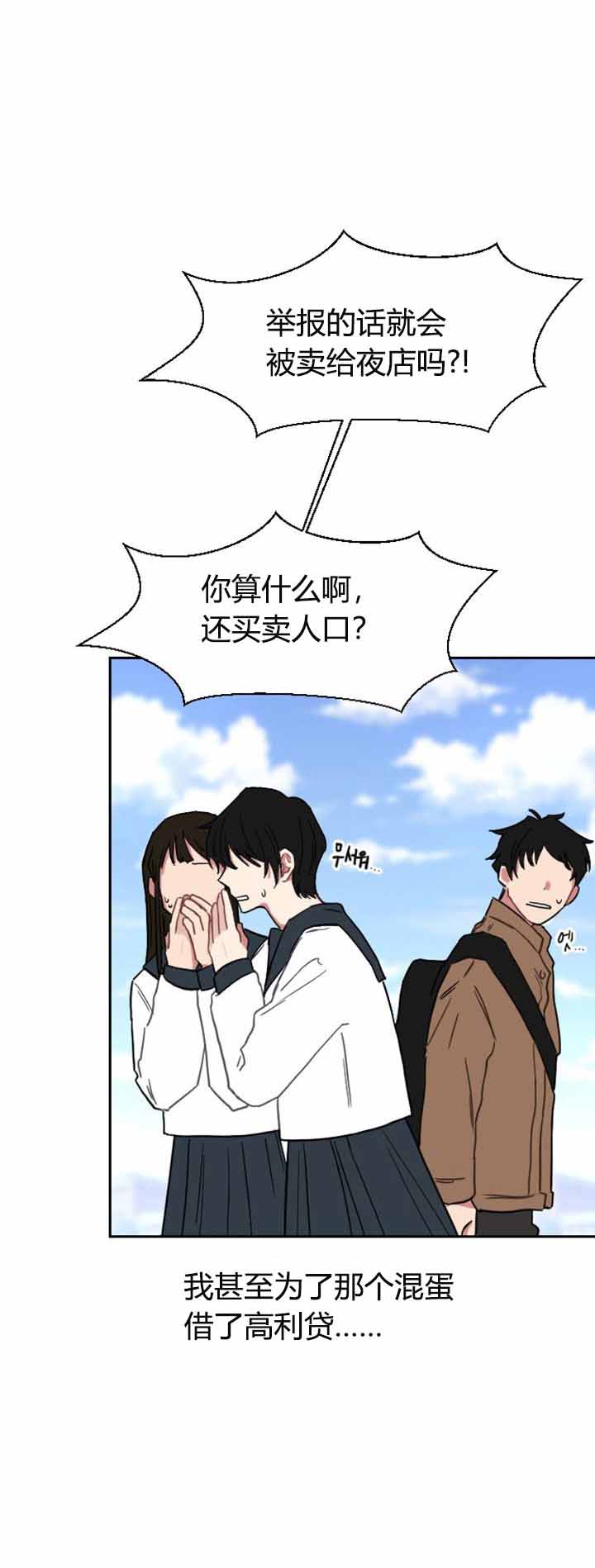 少爷的男妈妈漫画,第2话4图