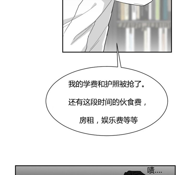 少爷的男妈妈漫画,第7话4图