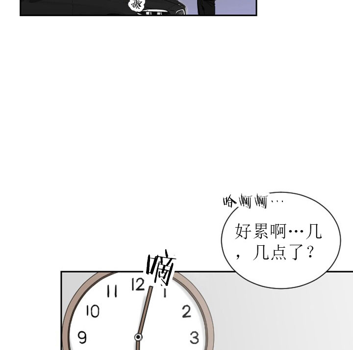 少爷的男妈妈漫画,第8话3图