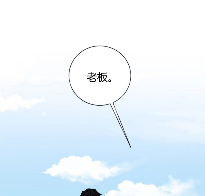 少爷的男妈妈漫画,第5话2图