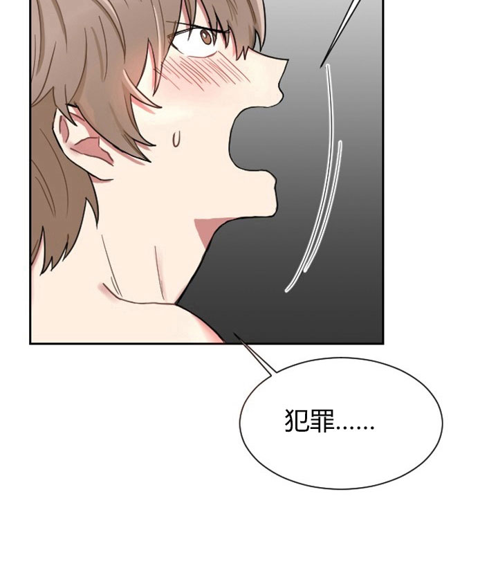 少爷的男妈妈漫画,第1话2图