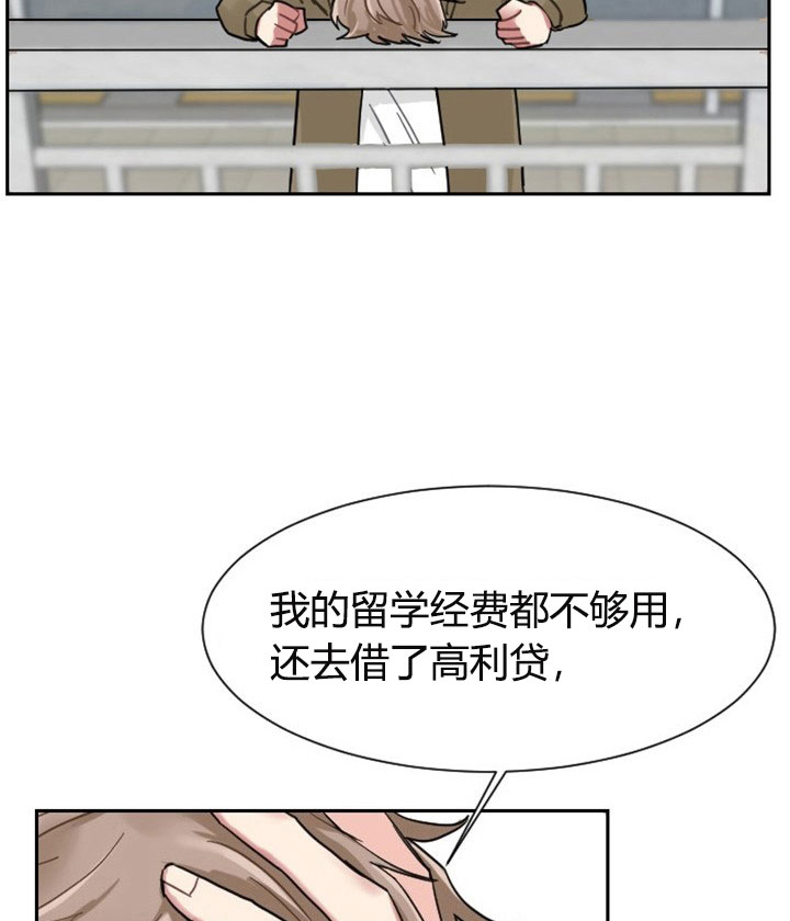 少爷的男妈妈漫画,第3话3图