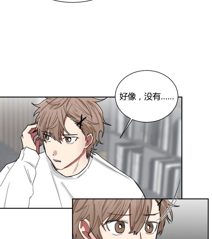 少爷的男妈妈漫画,第7话2图