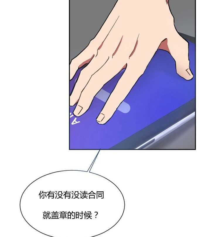 少爷的男妈妈漫画,第7话1图