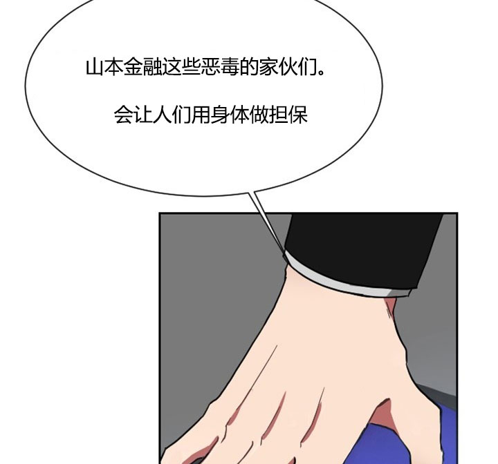 少爷的男妈妈漫画,第7话3图